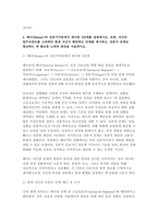 간호이론 2025학년도 2학기 중간 (구체적 개념과 추상적 개념, 칼 로저스의 인간중심 상담이론, 페플라우가 제시한 간호사와 환자 관계에서의 6가지 역할, 베너의 전문가이론에서 제시한 5단계)-10