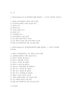 교육심리학 2025학년도 2학기 중간과제] 1. 매슬로(Maslow)의 동기위계설에 대해 설명하고, 그 교육적 시사점을 논하시오. 2. 에릭슨(Erikson)의 성격발달단계이론에 대해 설명하고, 그 교육적 시사점을 논하시오.-2