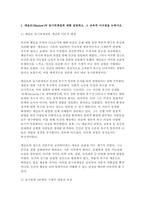 교육심리학 2025학년도 2학기 중간과제] 1. 매슬로(Maslow)의 동기위계설에 대해 설명하고, 그 교육적 시사점을 논하시오. 2. 에릭슨(Erikson)의 성격발달단계이론에 대해 설명하고, 그 교육적 시사점을 논하시오.-3