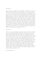 교육심리학 2025학년도 2학기 중간과제] 1. 매슬로(Maslow)의 동기위계설에 대해 설명하고, 그 교육적 시사점을 논하시오. 2. 에릭슨(Erikson)의 성격발달단계이론에 대해 설명하고, 그 교육적 시사점을 논하시오.-4