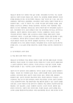 교육심리학 2025학년도 2학기 중간과제] 1. 매슬로(Maslow)의 동기위계설에 대해 설명하고, 그 교육적 시사점을 논하시오. 2. 에릭슨(Erikson)의 성격발달단계이론에 대해 설명하고, 그 교육적 시사점을 논하시오.-6