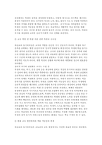 교육심리학 2025학년도 2학기 중간과제] 1. 매슬로(Maslow)의 동기위계설에 대해 설명하고, 그 교육적 시사점을 논하시오. 2. 에릭슨(Erikson)의 성격발달단계이론에 대해 설명하고, 그 교육적 시사점을 논하시오.-7