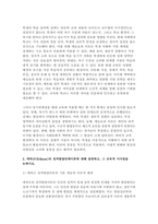 교육심리학 2025학년도 2학기 중간과제] 1. 매슬로(Maslow)의 동기위계설에 대해 설명하고, 그 교육적 시사점을 논하시오. 2. 에릭슨(Erikson)의 성격발달단계이론에 대해 설명하고, 그 교육적 시사점을 논하시오.-8