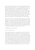 교육심리학 2025학년도 2학기 중간과제] 1. 매슬로(Maslow)의 동기위계설에 대해 설명하고, 그 교육적 시사점을 논하시오. 2. 에릭슨(Erikson)의 성격발달단계이론에 대해 설명하고, 그 교육적 시사점을 논하시오.-9