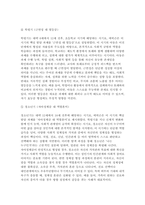 교육심리학 2025학년도 2학기 중간과제] 1. 매슬로(Maslow)의 동기위계설에 대해 설명하고, 그 교육적 시사점을 논하시오. 2. 에릭슨(Erikson)의 성격발달단계이론에 대해 설명하고, 그 교육적 시사점을 논하시오.-11