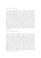 교육심리학 2025학년도 2학기 중간과제] 1. 매슬로(Maslow)의 동기위계설에 대해 설명하고, 그 교육적 시사점을 논하시오. 2. 에릭슨(Erikson)의 성격발달단계이론에 대해 설명하고, 그 교육적 시사점을 논하시오.-12