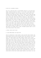 교육심리학 2025학년도 2학기 중간과제] 1. 매슬로(Maslow)의 동기위계설에 대해 설명하고, 그 교육적 시사점을 논하시오. 2. 에릭슨(Erikson)의 성격발달단계이론에 대해 설명하고, 그 교육적 시사점을 논하시오.-13