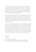 교육심리학 2025학년도 2학기 중간과제] 1. 매슬로(Maslow)의 동기위계설에 대해 설명하고, 그 교육적 시사점을 논하시오. 2. 에릭슨(Erikson)의 성격발달단계이론에 대해 설명하고, 그 교육적 시사점을 논하시오.-15