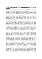 이화여대 영어교육과 편입 합격 학업계획서-2
