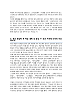 이화여대 영어교육과 편입 합격 학업계획서-3