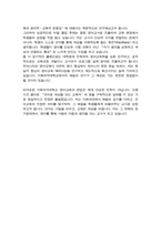 이화여대 영어교육과 편입 합격 학업계획서-4