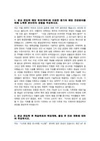 이화여대 환경공학과 편입학 합격자 학업계획서-2