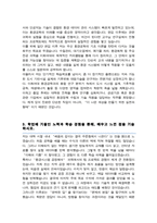 이화여대 환경공학과 편입학 합격자 학업계획서-3