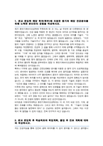 이화여대 휴먼기계바이오공학부 편입학 합격자 학업계획서-2