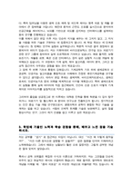이화여대 휴먼기계바이오공학부 편입학 합격자 학업계획서-3
