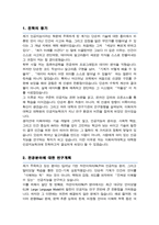 이화여자대학교 대학원 인공지능학과 인공지능대학원 학업계획서-2
