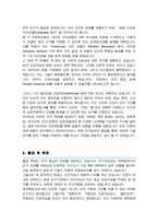 이화여자대학교 대학원 인공지능학과 인공지능대학원 학업계획서-3