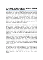 이화여자대학교 사이버보안전공 편입학 합격 학업계획서-2