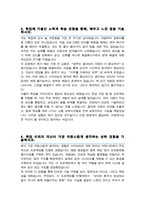 이화여자대학교 사이버보안전공 편입학 합격 학업계획서-4