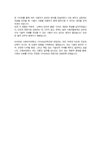 이화여자대학교 사이버보안전공 편입학 합격 학업계획서-5