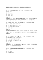 생활과 화학 중간 기말 기출문제 족보 77문항 정리 (최근5년간 생활과 화학 중간고사,기말고사 2회이상 반복기출된 기출문제 정리 및 정답과 문제풀이)-5