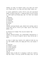 생활과 화학 중간 기말 기출문제 족보 77문항 정리 (최근5년간 생활과 화학 중간고사,기말고사 2회이상 반복기출된 기출문제 정리 및 정답과 문제풀이)-12