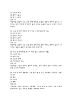 생활과 화학 중간 기말 기출문제 족보 77문항 정리 (최근5년간 생활과 화학 중간고사,기말고사 2회이상 반복기출된 기출문제 정리 및 정답과 문제풀이)-16