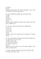 생활과 화학 중간 기말 기출문제 족보 77문항 정리 (최근5년간 생활과 화학 중간고사,기말고사 2회이상 반복기출된 기출문제 정리 및 정답과 문제풀이)-19