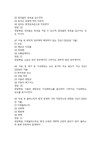 생활과 화학 중간 기말 기출문제 족보 77문항 정리 (최근5년간 생활과 화학 중간고사,기말고사 2회이상 반복기출된 기출문제 정리 및 정답과 문제풀이)-20