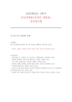 성사랑사회 2025학년도 2학기 중간] 레이디 크레딧. 성매매, 금융의 얼굴을 하다, 김주희, 현실문화, 2020. (다음 참고문헌에 제시된 저서 중 하나를 선택하여 독후감을 쓰시오.)-1