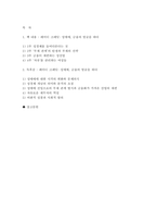 성사랑사회 2025학년도 2학기 중간] 레이디 크레딧. 성매매, 금융의 얼굴을 하다, 김주희, 현실문화, 2020. (다음 참고문헌에 제시된 저서 중 하나를 선택하여 독후감을 쓰시오.)-2