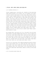 성사랑사회 2025학년도 2학기 중간] 레이디 크레딧. 성매매, 금융의 얼굴을 하다, 김주희, 현실문화, 2020. (다음 참고문헌에 제시된 저서 중 하나를 선택하여 독후감을 쓰시오.)-3