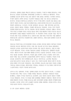 성사랑사회 2025학년도 2학기 중간] 레이디 크레딧. 성매매, 금융의 얼굴을 하다, 김주희, 현실문화, 2020. (다음 참고문헌에 제시된 저서 중 하나를 선택하여 독후감을 쓰시오.)-4