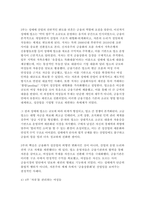성사랑사회 2025학년도 2학기 중간] 레이디 크레딧. 성매매, 금융의 얼굴을 하다, 김주희, 현실문화, 2020. (다음 참고문헌에 제시된 저서 중 하나를 선택하여 독후감을 쓰시오.)-5