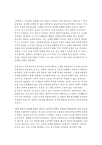성사랑사회 2025학년도 2학기 중간] 레이디 크레딧. 성매매, 금융의 얼굴을 하다, 김주희, 현실문화, 2020. (다음 참고문헌에 제시된 저서 중 하나를 선택하여 독후감을 쓰시오.)-6