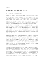 성사랑사회 2025학년도 2학기 중간] 레이디 크레딧. 성매매, 금융의 얼굴을 하다, 김주희, 현실문화, 2020. (다음 참고문헌에 제시된 저서 중 하나를 선택하여 독후감을 쓰시오.)-7