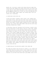 성사랑사회 2025학년도 2학기 중간] 레이디 크레딧. 성매매, 금융의 얼굴을 하다, 김주희, 현실문화, 2020. (다음 참고문헌에 제시된 저서 중 하나를 선택하여 독후감을 쓰시오.)-8