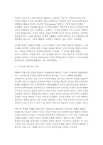 성사랑사회 2025학년도 2학기 중간] 레이디 크레딧. 성매매, 금융의 얼굴을 하다, 김주희, 현실문화, 2020. (다음 참고문헌에 제시된 저서 중 하나를 선택하여 독후감을 쓰시오.)-9
