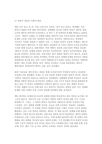 성사랑사회 2025학년도 2학기 중간] 레이디 크레딧. 성매매, 금융의 얼굴을 하다, 김주희, 현실문화, 2020. (다음 참고문헌에 제시된 저서 중 하나를 선택하여 독후감을 쓰시오.)-10