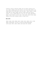성사랑사회 2025학년도 2학기 중간] 레이디 크레딧. 성매매, 금융의 얼굴을 하다, 김주희, 현실문화, 2020. (다음 참고문헌에 제시된 저서 중 하나를 선택하여 독후감을 쓰시오.)-11