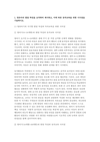 유아동작교육 2025학년도 2학기 중간과제] 1. 영유아의 발달 특성을 요약하여 제시하고, 이에 따른 동작교육을 위한 시사점을 기술하시오. 2. 유아동작교육을 위한 활동 자료 중 대도구와 소도구의 종류와 특성을 기술하시오.-3