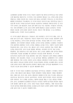 유아동작교육 2025학년도 2학기 중간과제] 1. 영유아의 발달 특성을 요약하여 제시하고, 이에 따른 동작교육을 위한 시사점을 기술하시오. 2. 유아동작교육을 위한 활동 자료 중 대도구와 소도구의 종류와 특성을 기술하시오.-4