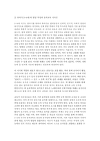 유아동작교육 2025학년도 2학기 중간과제] 1. 영유아의 발달 특성을 요약하여 제시하고, 이에 따른 동작교육을 위한 시사점을 기술하시오. 2. 유아동작교육을 위한 활동 자료 중 대도구와 소도구의 종류와 특성을 기술하시오.-5