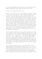 유아동작교육 2025학년도 2학기 중간과제] 1. 영유아의 발달 특성을 요약하여 제시하고, 이에 따른 동작교육을 위한 시사점을 기술하시오. 2. 유아동작교육을 위한 활동 자료 중 대도구와 소도구의 종류와 특성을 기술하시오.-6