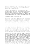 유아동작교육 2025학년도 2학기 중간과제] 1. 영유아의 발달 특성을 요약하여 제시하고, 이에 따른 동작교육을 위한 시사점을 기술하시오. 2. 유아동작교육을 위한 활동 자료 중 대도구와 소도구의 종류와 특성을 기술하시오.-7