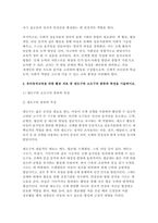 유아동작교육 2025학년도 2학기 중간과제] 1. 영유아의 발달 특성을 요약하여 제시하고, 이에 따른 동작교육을 위한 시사점을 기술하시오. 2. 유아동작교육을 위한 활동 자료 중 대도구와 소도구의 종류와 특성을 기술하시오.-8