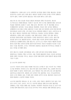 유아동작교육 2025학년도 2학기 중간과제] 1. 영유아의 발달 특성을 요약하여 제시하고, 이에 따른 동작교육을 위한 시사점을 기술하시오. 2. 유아동작교육을 위한 활동 자료 중 대도구와 소도구의 종류와 특성을 기술하시오.-9