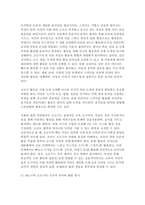 유아동작교육 2025학년도 2학기 중간과제] 1. 영유아의 발달 특성을 요약하여 제시하고, 이에 따른 동작교육을 위한 시사점을 기술하시오. 2. 유아동작교육을 위한 활동 자료 중 대도구와 소도구의 종류와 특성을 기술하시오.-10