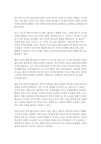 유아동작교육 2025학년도 2학기 중간과제] 1. 영유아의 발달 특성을 요약하여 제시하고, 이에 따른 동작교육을 위한 시사점을 기술하시오. 2. 유아동작교육을 위한 활동 자료 중 대도구와 소도구의 종류와 특성을 기술하시오.-11