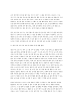 유아동작교육 2025학년도 2학기 중간과제] 1. 영유아의 발달 특성을 요약하여 제시하고, 이에 따른 동작교육을 위한 시사점을 기술하시오. 2. 유아동작교육을 위한 활동 자료 중 대도구와 소도구의 종류와 특성을 기술하시오.-12